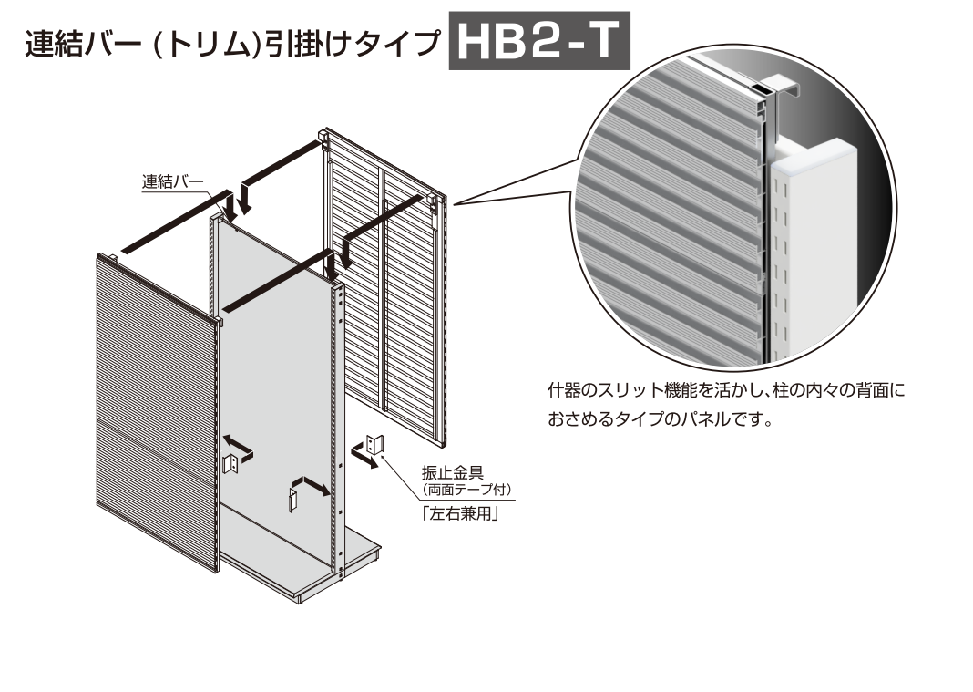 公式】ハイブリッドパネル | 株式会社セラタ・有限会社イチオカ